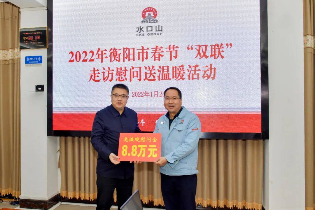 衡阳市政府副市长朱春光率“双联”工作队到五矿水口山公司走访慰问