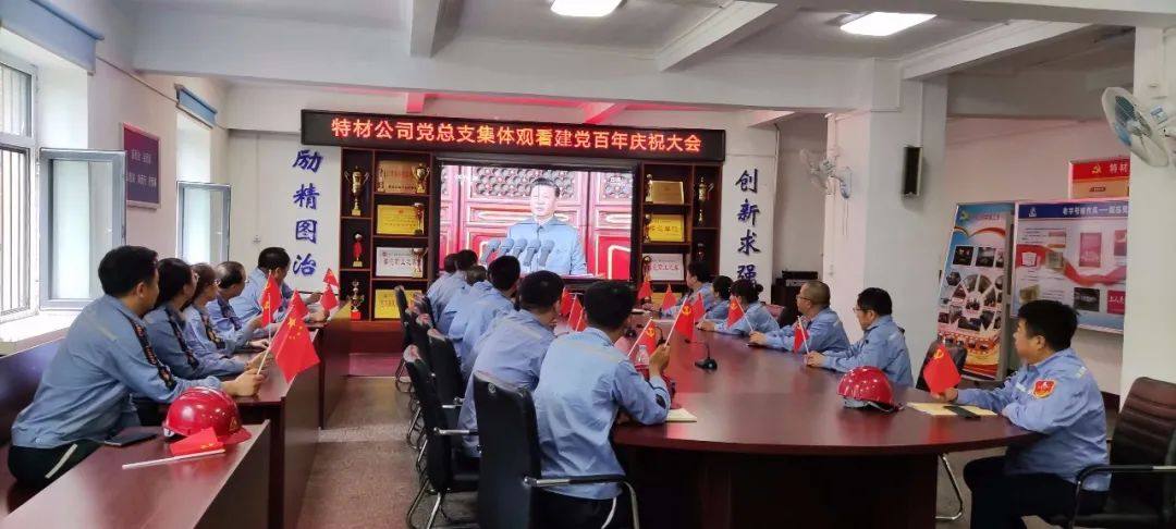 中铝东轻特材公司2021年经营业绩创造历史最好水平