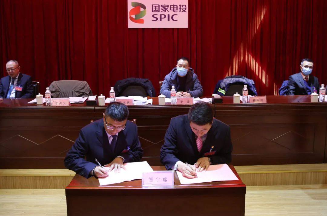 国家电投遵义公司召开二届二次职工代表大会暨2022年工作会议