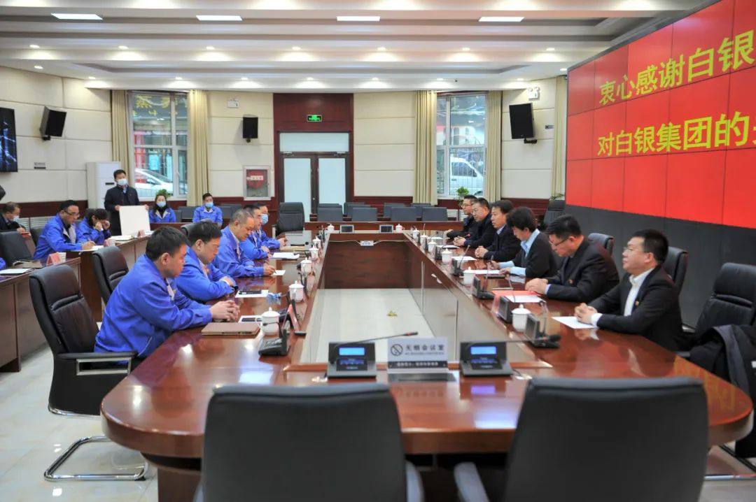 白銀區四大班子領導到白銀集團慰問雙方籤訂碳匯林合作框架協議