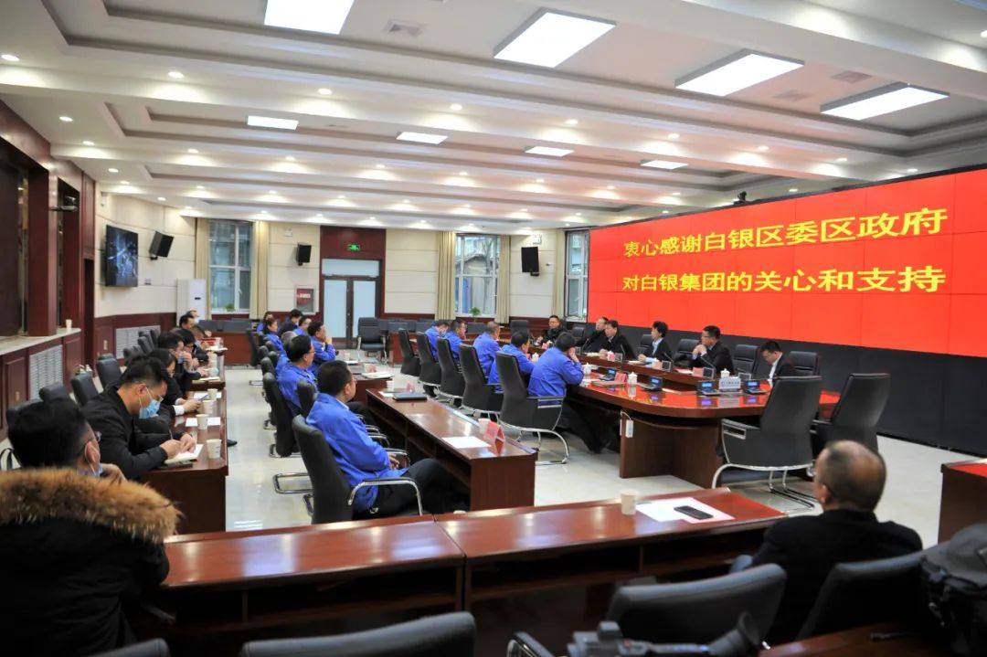 白銀區四大班子領導到白銀集團慰問雙方籤訂碳匯林合作框架協議