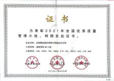 云锡铜业分公司2021年QC活动成果丰硕