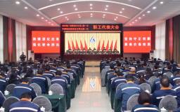 贵州铝厂二届一次 贵州分公司五届一次职代会隆重召开