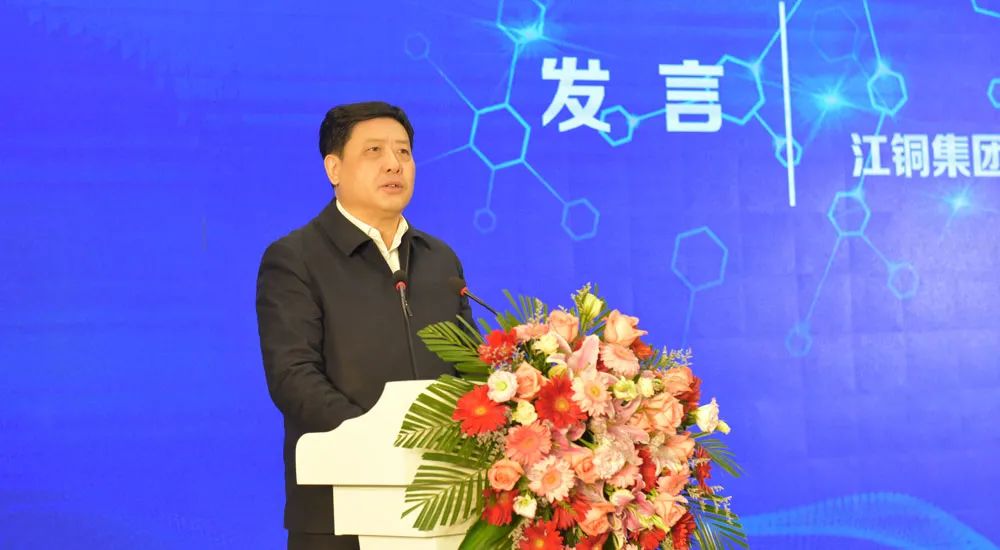 江铜牵头组建的江西省首个产业科技创新联合体揭牌成立