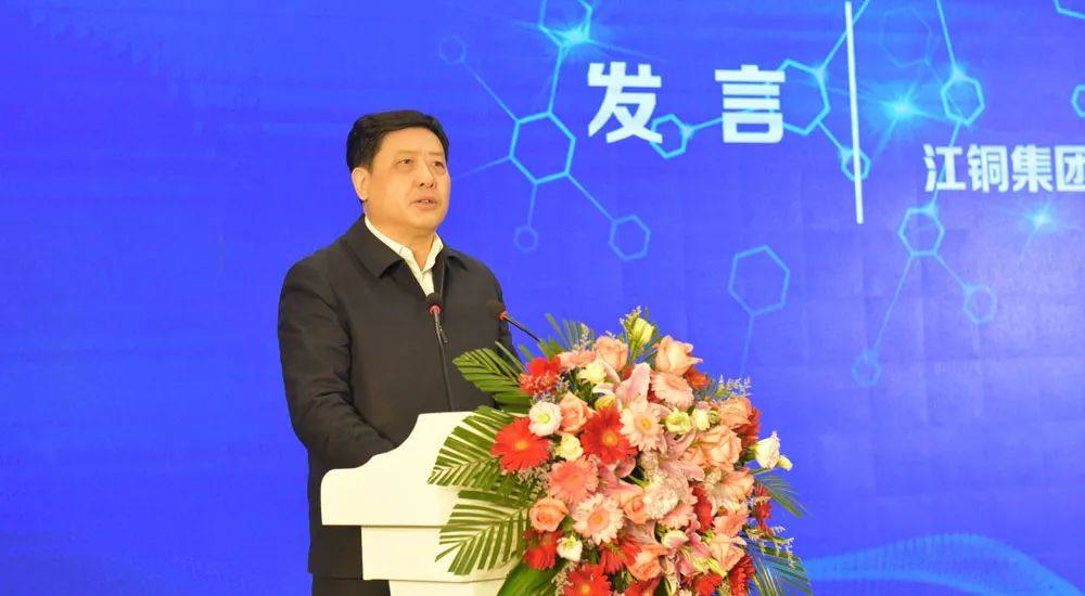 江铜牵头组建的江西省首个产业科技创新联合体揭牌成立