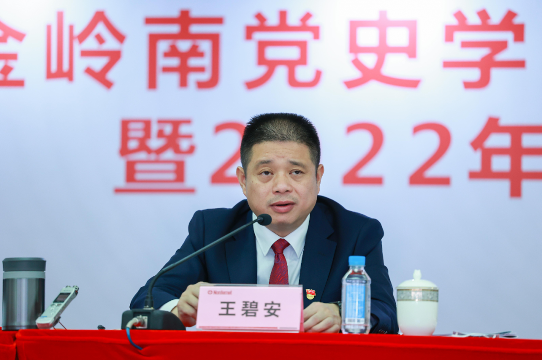 中金嶺南公司召開2022年工作會議