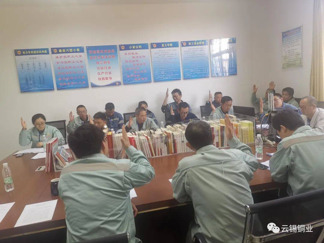 云锡铜业动力车间召开首届二次民主管理大会暨工会会员代表大会