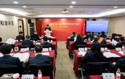 國家電投鋁業國貿召開一屆一次職代會暨2022年工作會議