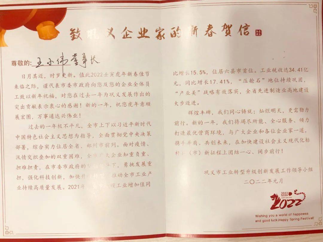 万达铝业：市委市政府慰问信情暖企业心