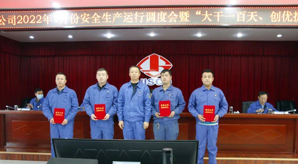 东兴铝业召开1月份安全生产运行调度会暨“大干一百天、创优提指标”表彰会