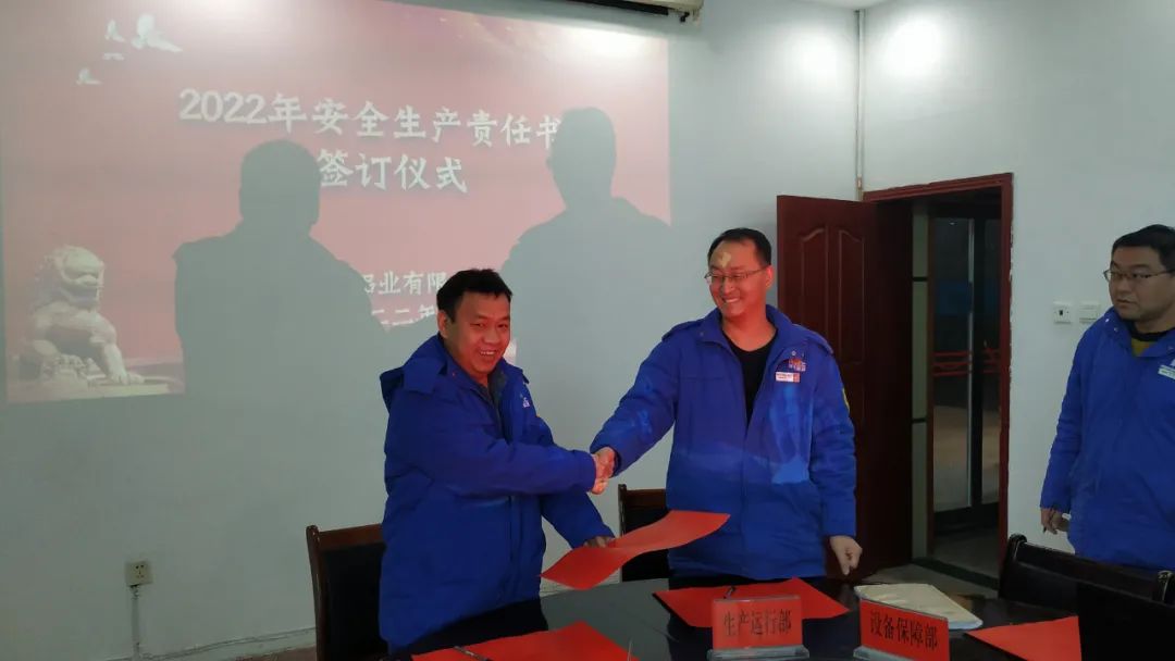 义翔铝业公司召开1月份安全环保办公会