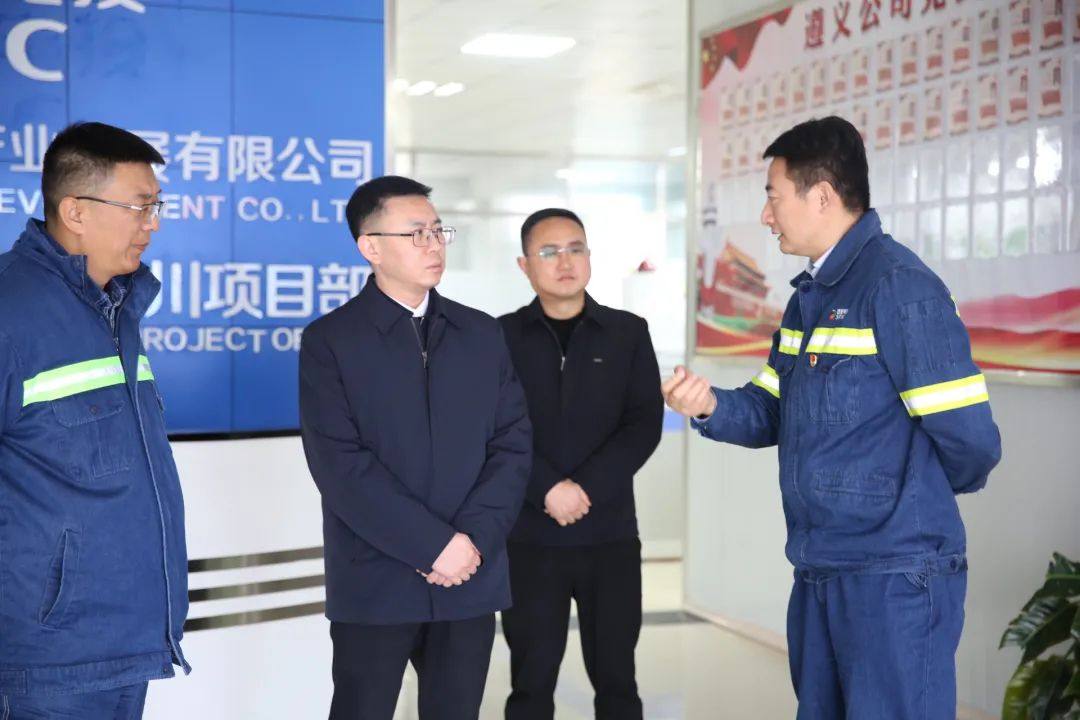 程晓秋一行到国家电投遵义公司开展春节慰问