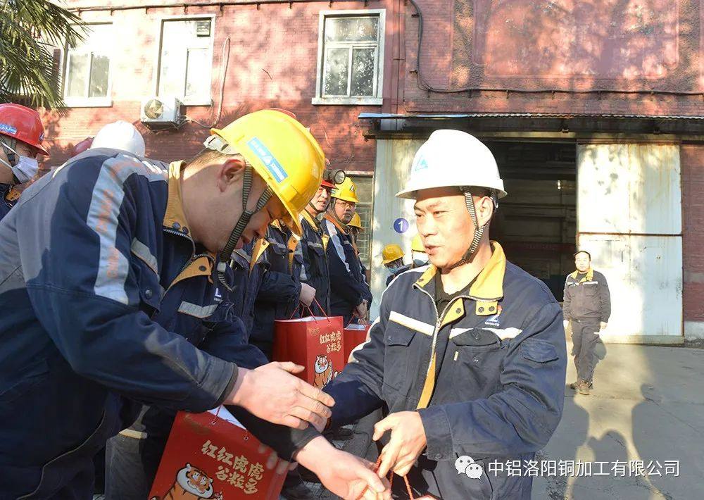 中铝洛阳铜加工有限公司领导班子慰问节日期间一线工作人员