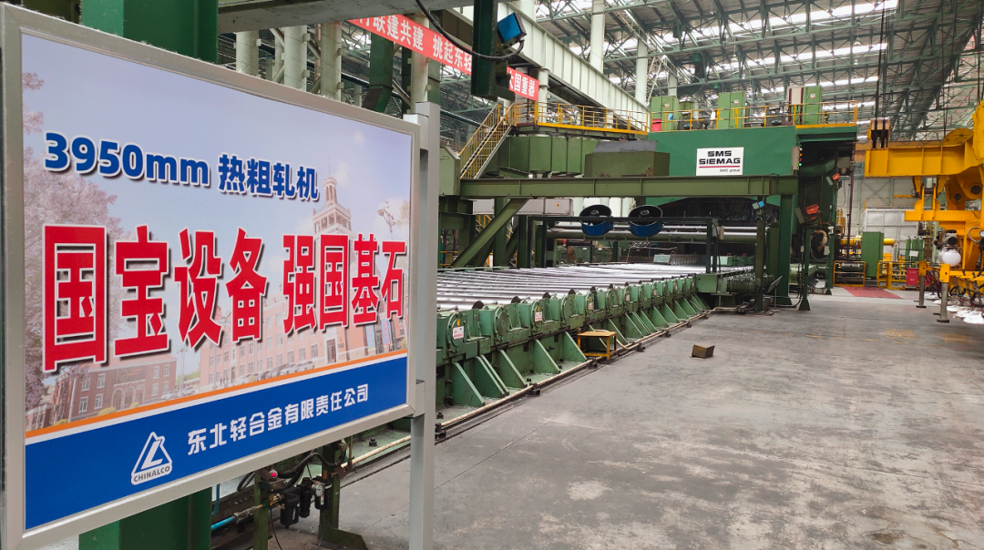 中鋁東輕中厚板廠實現商品產量同比增長38%