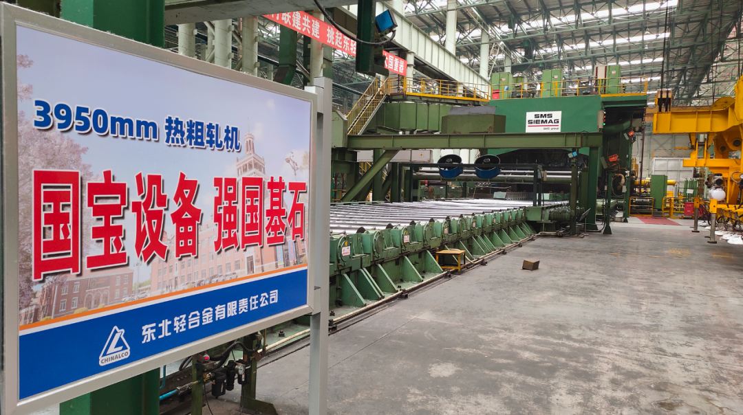 中铝东轻中厚板厂实现商品产量同比增长38%