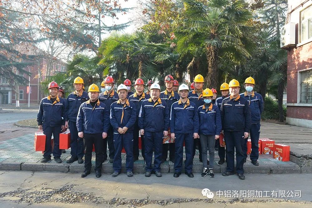 中铝洛阳铜加工有限公司领导班子慰问节日期间一线工作人员