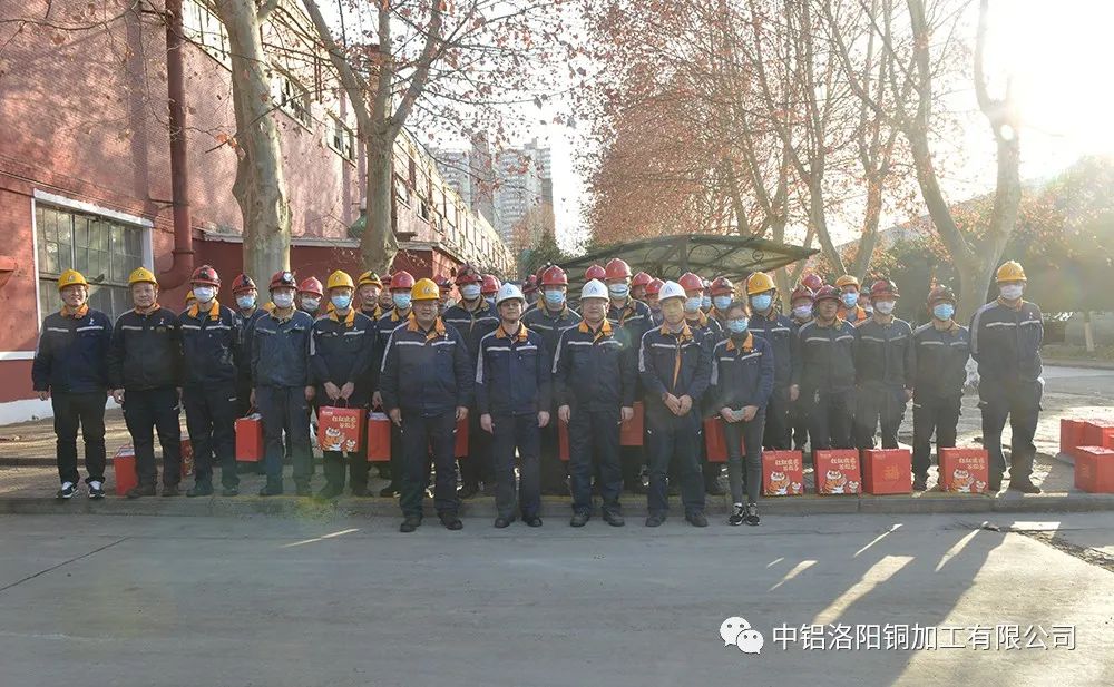 中铝洛阳铜加工有限公司领导班子慰问节日期间一线工作人员