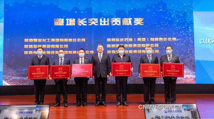 陕西有色金属集团荣获陕西省国资委“稳增长突出贡献奖”