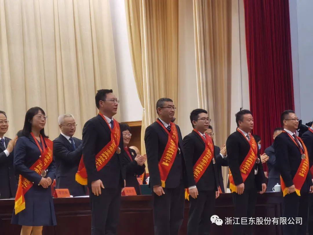 巨东股份获得2021年度台州市两级诸多奖项