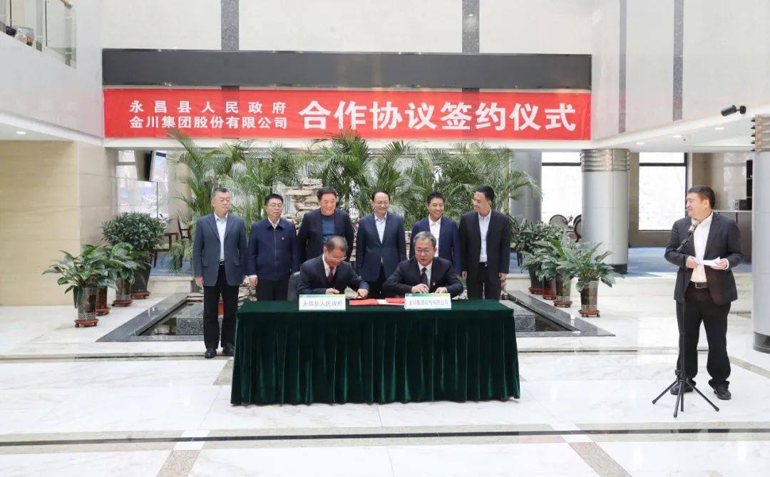 2022年市企融合高质量发展座谈会在金川集团龙首山庄会议中心召开