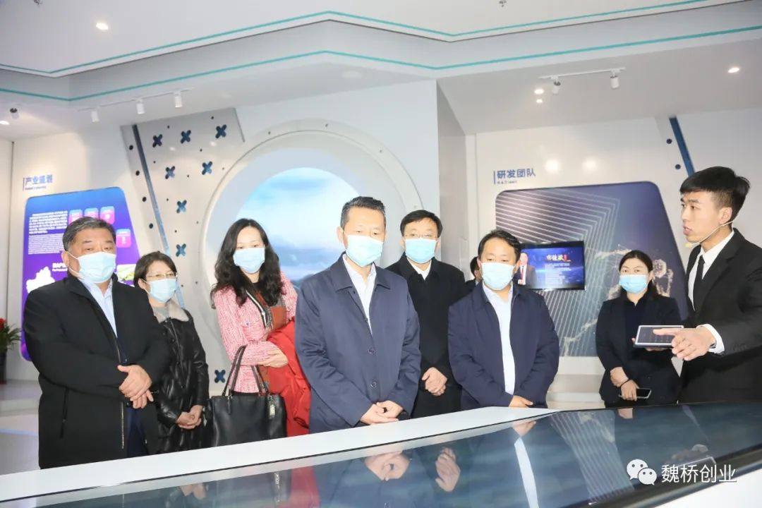 山东省地方金融监管局来魏桥创业集团调研