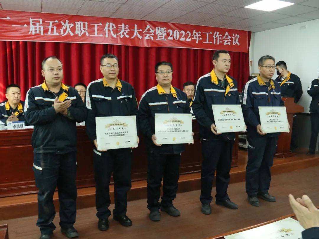 包头铝业电解二厂召开职代会