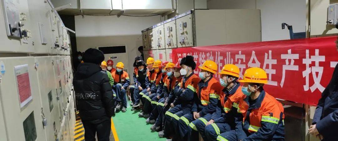 紫金鋅業選礦廠開展安全用電專項培訓