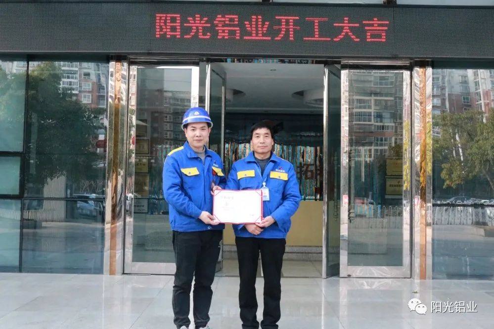 阳光铝业喷涂智能化集成控制系统荣获四川省职工“五小”活动优秀成果