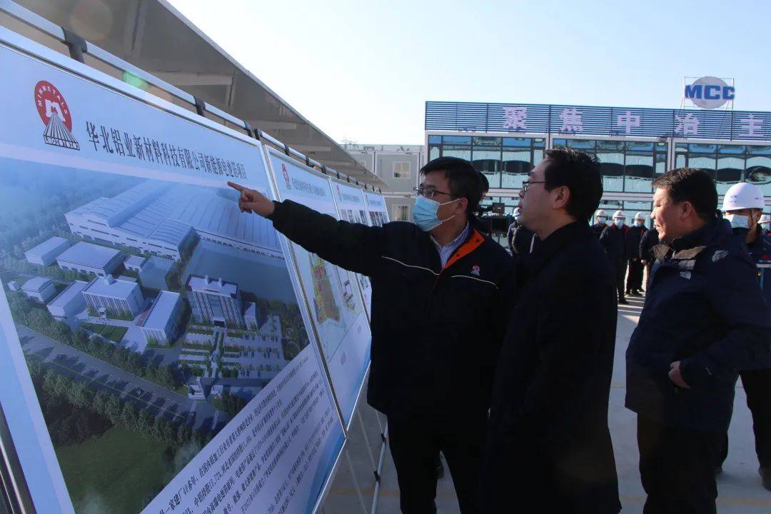 涿州市高度重视华北铝业的经营发展和项目建设