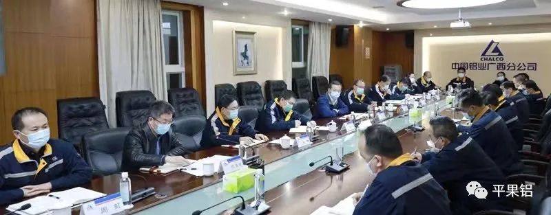 中铝平果铝企业召开疫情防控专题会