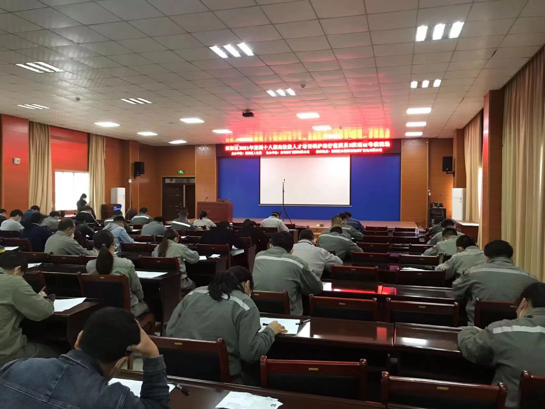 吉利百矿集团第一期锅炉运行值班员高级工认定圆满完成