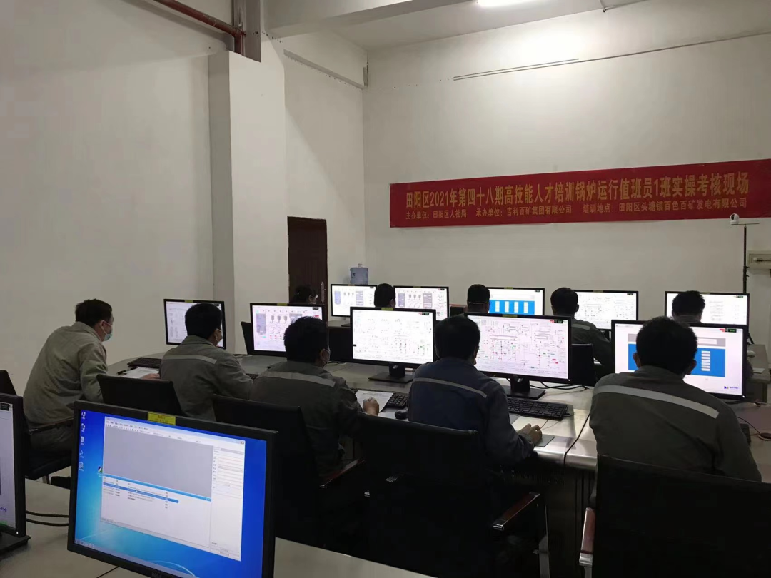 吉利百矿集团第一期锅炉运行值班员高级工认定圆满完成