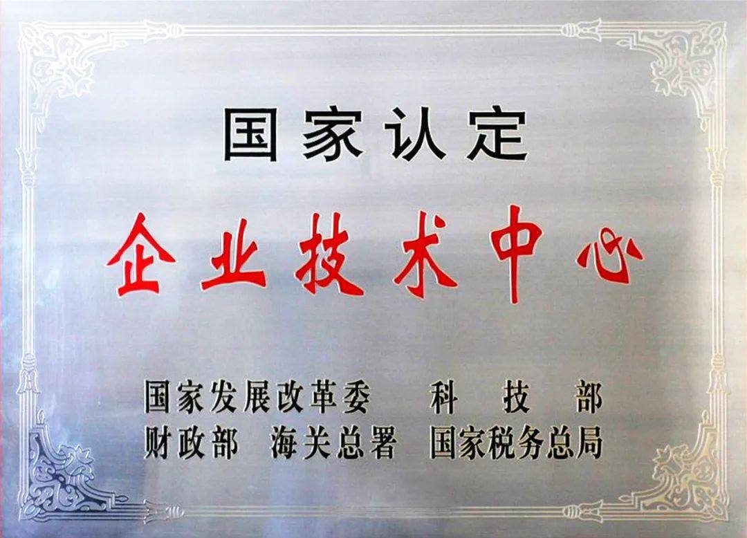 廣晟集團控股上市公司中金嶺南順利通過國家企業技術中心2021年評價