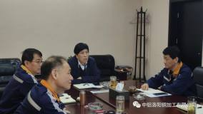 中國銅業副總裁陳琳到洛陽銅加工調研