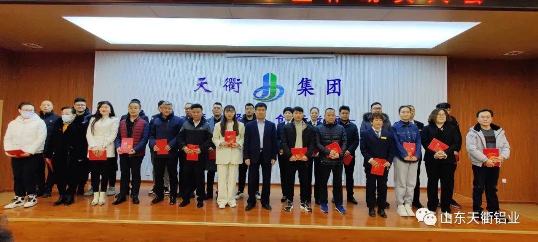天衢集团召开2022年工作动员大会