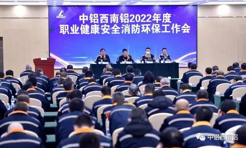西南铝2021年环保工作成效显著