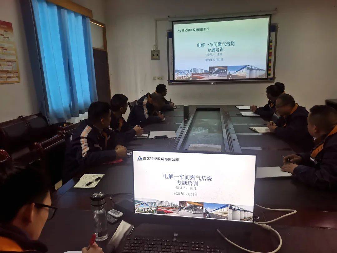 遵义铝业首台燃气焙烧电解槽成功通电启动