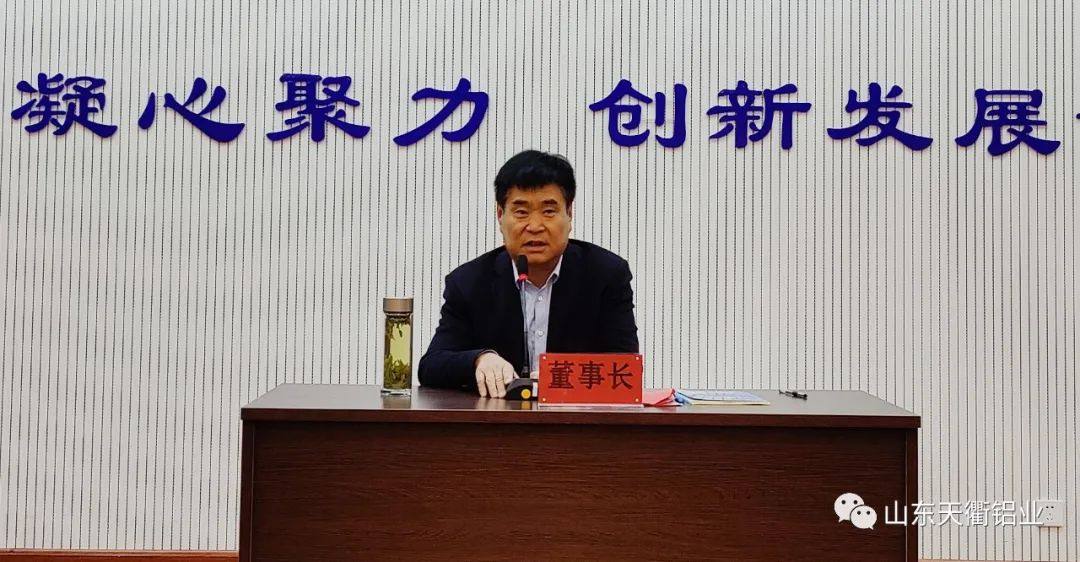 天衢集团召开2022年工作动员大会