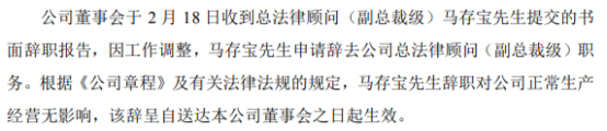 西部矿业总法律顾问（副总裁级）马存宝辞职 2021年第三季度公司净利8.47亿
