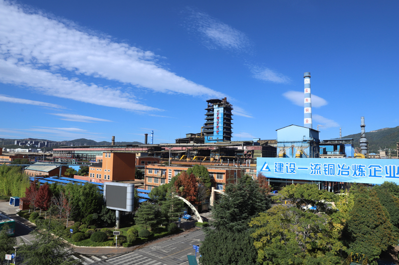 西南銅業連續三年榮獲全國重點用能行業能效“領跑者”稱號