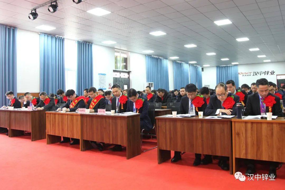 漢中鋅業公司召開三屆三次職代會暨2022年工作會議