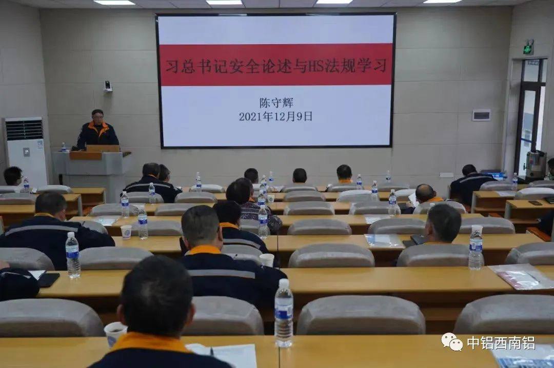 西南铝2021年职业健康安全消防环保工作稳定趋好