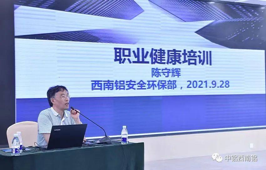 西南铝2021年职业健康安全消防环保工作稳定趋好