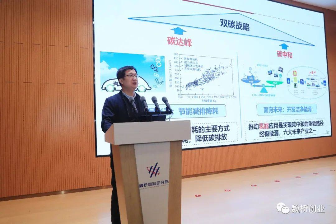 魏桥创业联合中科院金属研究所启动魏桥国科金属材料中心建设、开展轻量化配套用特殊钢及零部件应用研发