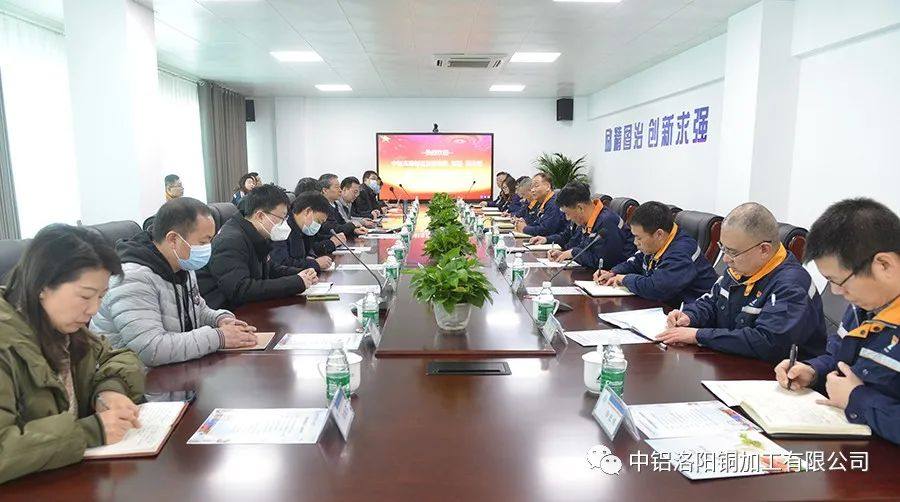 中铝高端制造及西南铝等企业领导一行到洛阳铜加工调研
