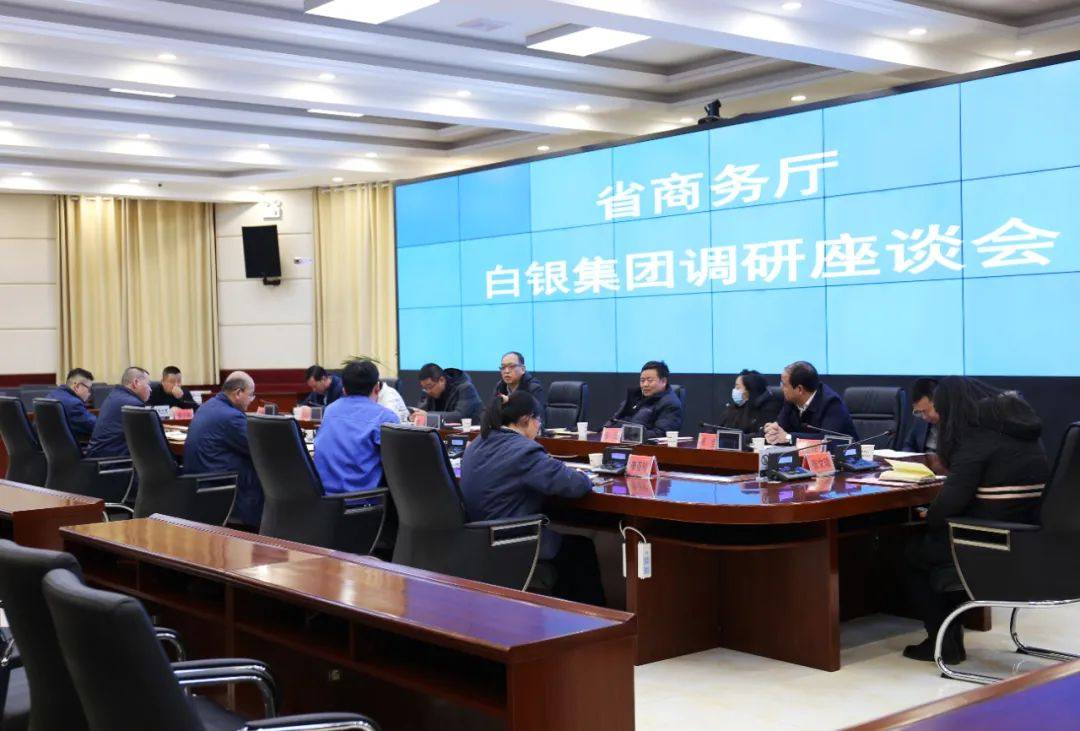 甘肃省商务厅二级巡视员李春来白银集团调研