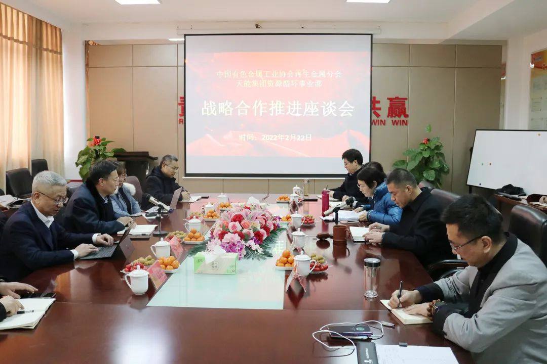 再生金属分会赴浙江开展虎年首站调研考察