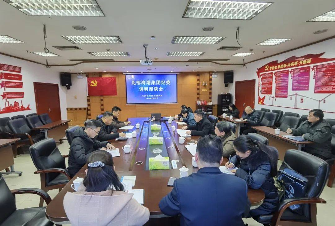 北部湾港集团纪委书记赵勇彪到华锡集团调研