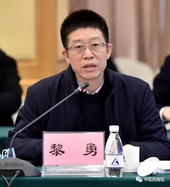 中铝高端制造科技专项启动会在西南铝召开