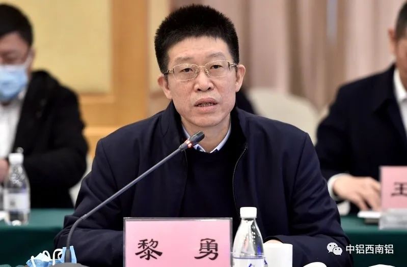 中铝高端制造科技专项启动会在西南铝召开